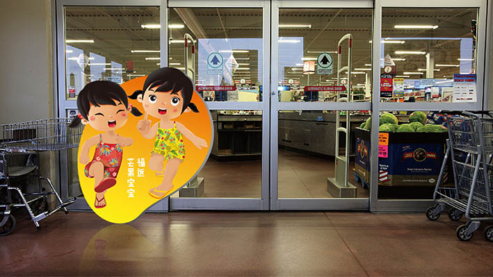 阜新福返芒果宝宝IP形象设计