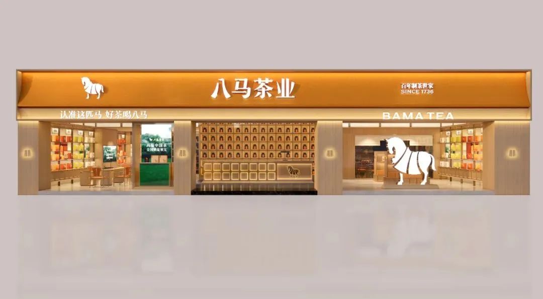 阜新2000万！八马茶业品牌全新升级！